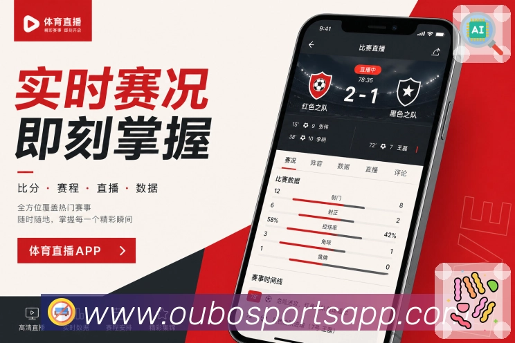 欧博官网App热门评论：同场热评、赛后观点、争议讨论和用户情绪